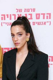 Hadas ben Aroya as Billi in Peaches & Cream 2019