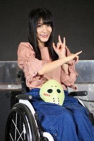 Tomoka Igari as Tsuji Fumika in The Fish with One Sleeve 2021