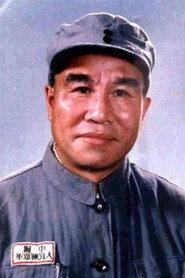 Liu Huaizheng as 朱德 in Decisive Engagement: Beiping-Tianjin Campaign 1992