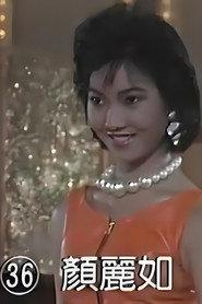 Jo Jo Ngan Lai-Yue as Yuet Ngor in Ghost's Love 1993