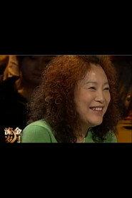Lina Yan as 刘贝贝的母亲 in Wonder Boy 1988
