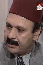 أحمد الشريف as in Mechanics 1993
