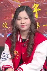 王兵兵 as 岁岁(voice) in Boonie Bears: The Hidden Protector 2026