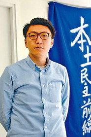 Edward Leung as Self in We Have Boots 2020