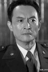 Song Jingchang as in The Gunshots of Secrecy Bureau 1979