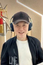 Lin Zhang as 配音 in Meet the Pegasus 2014