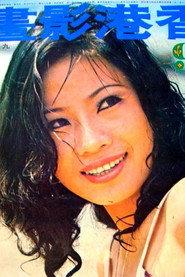 Helen Ko Ti-Hua as Mary in Friends 1974