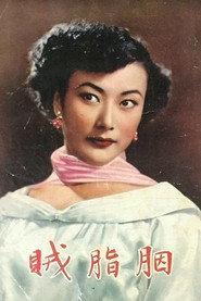 Yang Ming as in Beauty in the Maelstrom 1956