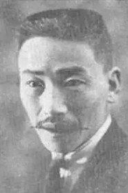 Shaomei Xing as  in The Pearl Necklace 1926