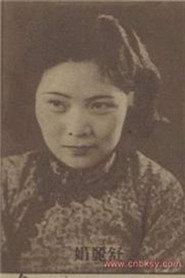 Lijuan Shu as in Sheng li si bie 1941