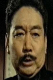 Joh Yau as in China Armed Escort 1976