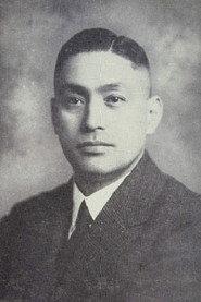 Tsûsai Sugawara as  in How to Make Money 1964