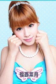 Natsuki Fukunishi as in Ebisu Muscats Murder Case ~Singing, Dancing and Getting Killed~ the 1st STAGE 2010