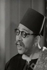 Lotfi El Hakim as عبد العزيز - العمدة in Every house has a man 1949