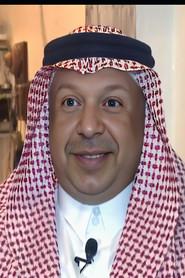 Maher Hassan Al Ghanim as in What Is Up My Friend 1998