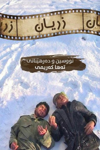The Storm (2002) poster
