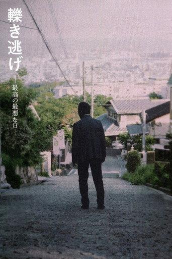 Leaving the Scene (2019) poster