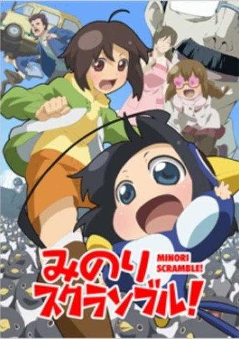 Minori Scramble! (2012) poster