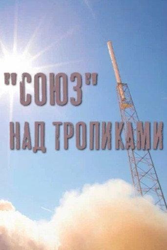 «Soyuz» Over the Tropics (2011) poster