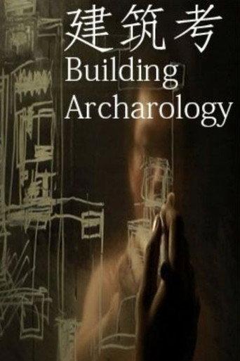 Building Archaeology (2011) poster