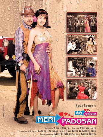 Meri Padosan (2009) poster