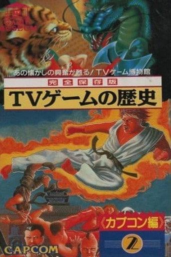 TV Game Museum: Video Game History - Capcom Vol.2 (1991) poster