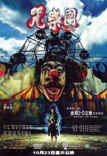 The Park (2003) poster