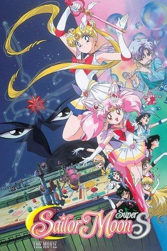 Sailor Moon SuperS: The Movie - Black Dream Hole (1995) poster