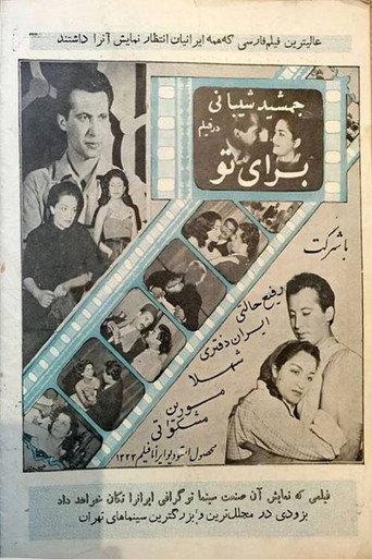 For You (1955) poster