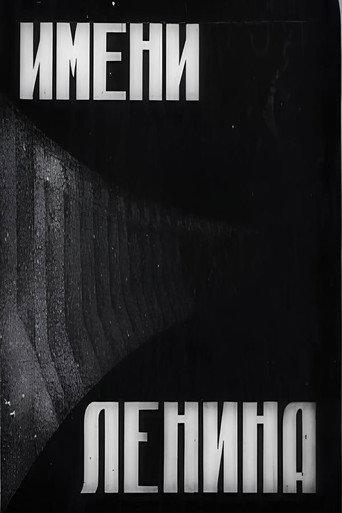 In the Name of Lenin (1932) poster