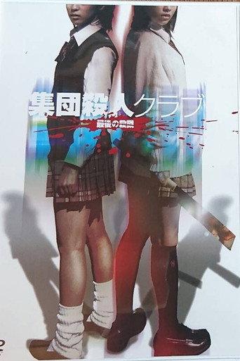 Big Slaughter Club - The Final Massacre (2004) poster