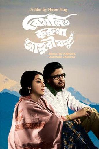 Bigalito Karuna Janhabi Jamuna (1972) poster