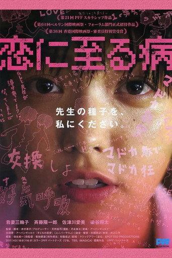The End of Puberty (2011) poster