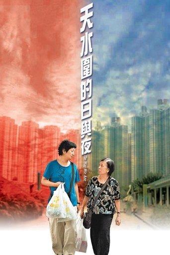 The Way We Are (2008) poster