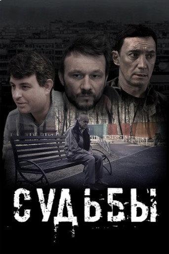 Fate (2023) poster