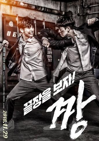 Bully (2018) poster