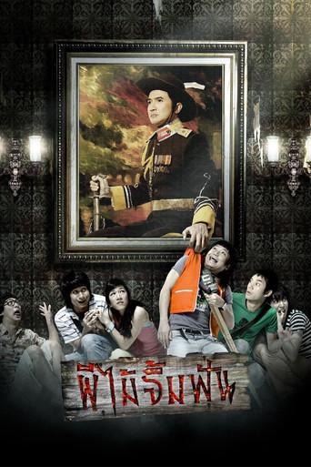 Vow of Death (2007) poster