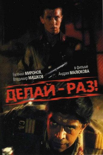 Do It - One! (1989) poster
