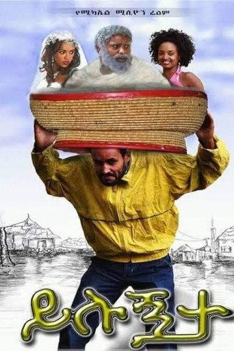 Yilugnta (2012) poster
