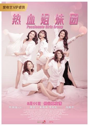 Passionate Girls Group (2019) poster