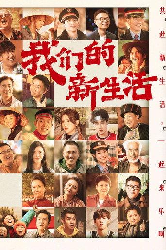 Our New Life (2021) poster
