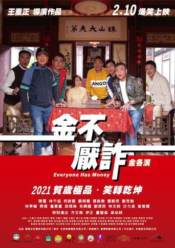 Everyone Has Money (2021) poster