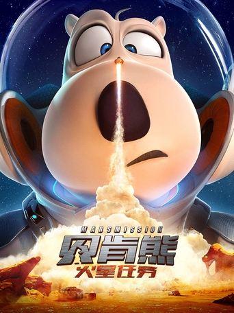 Backkom Bear 3: Mars Mission (2023) poster