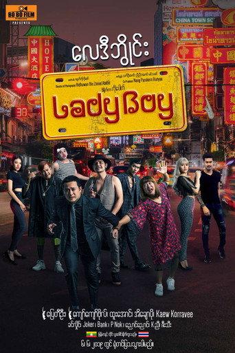 LadyBoy (2019) poster