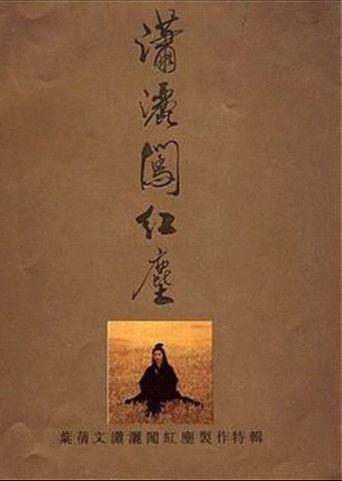 Crossing the World With Ease (1992) poster