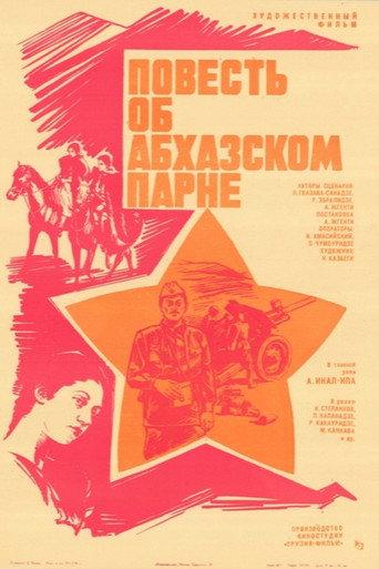 The story of an Abkhazian young man (1977) poster