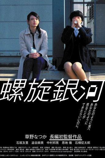 Antonym (2014) poster