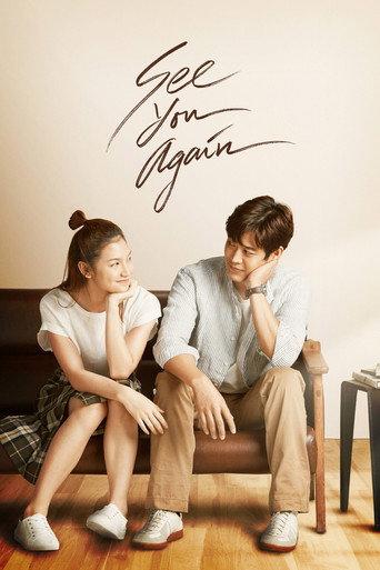 See You Again (2023) poster