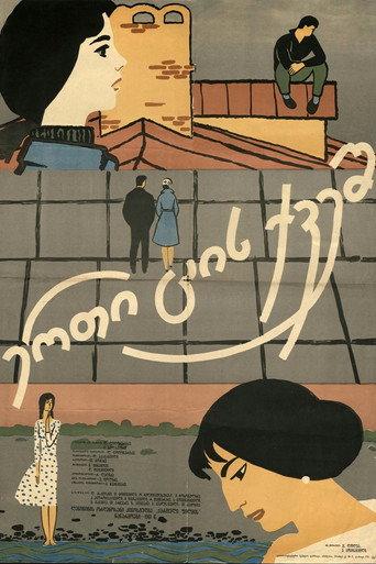 Under One Sky (1961) poster