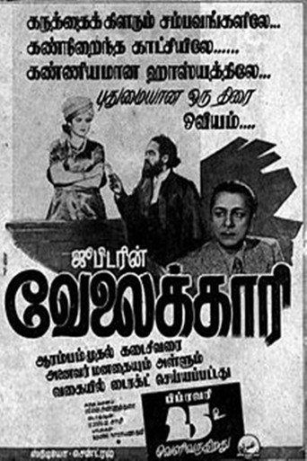 Velaikari (1949) poster